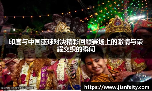 77体育中乔体育“根深蒂固”第三季再访郑州站！见证草根篮球的进化力量