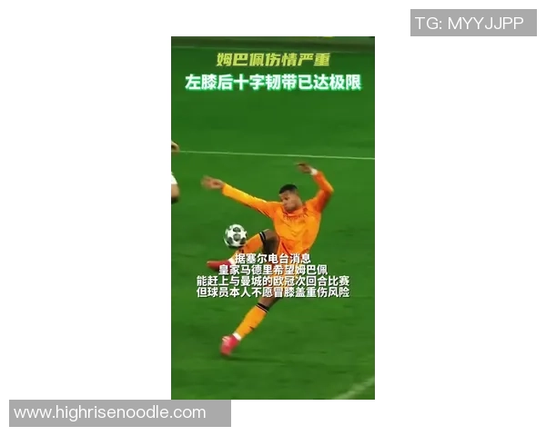 姆巴佩回应外界批评：我专注于比赛不受干扰